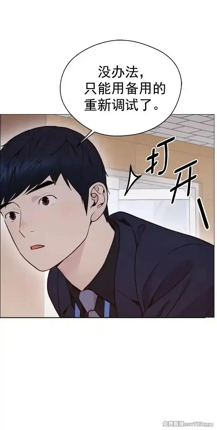 男子汉 第185话 第79页