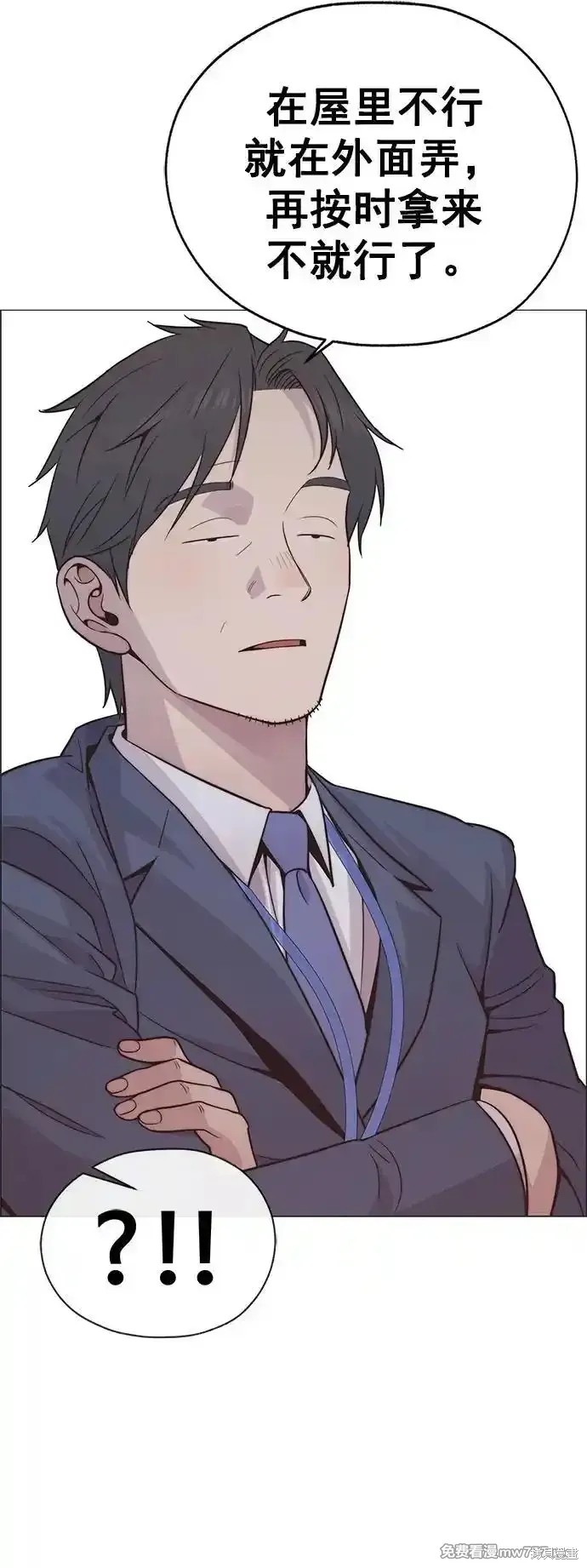 男子汉 第185话 第82页