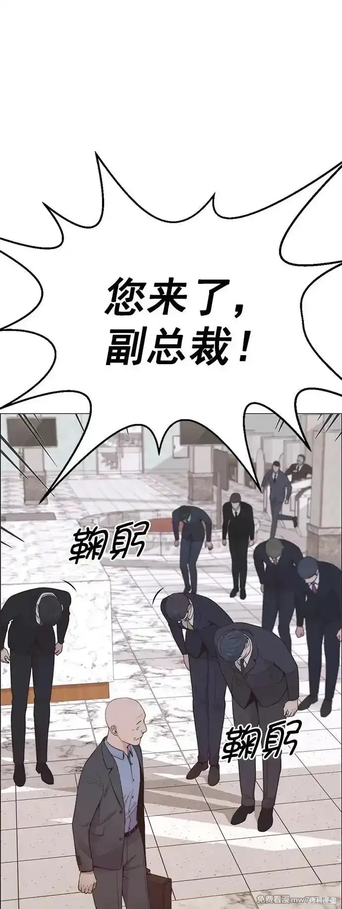 男子汉 第185话 第83页