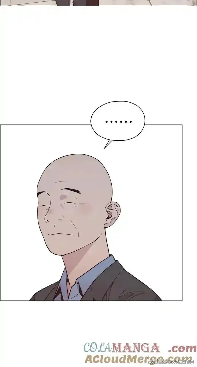 男子汉 第185话 第84页