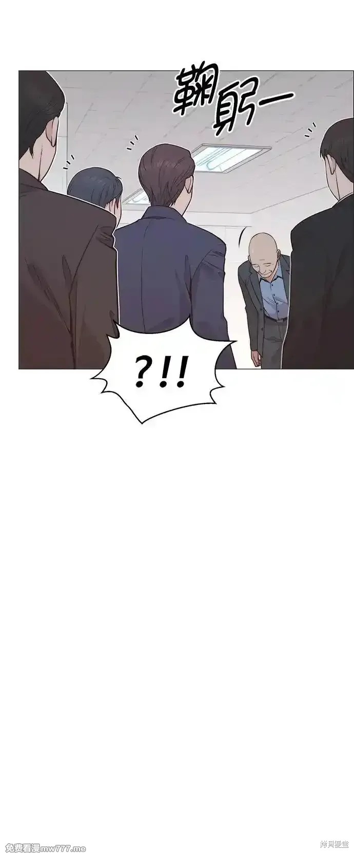 男子汉 第185话 第85页