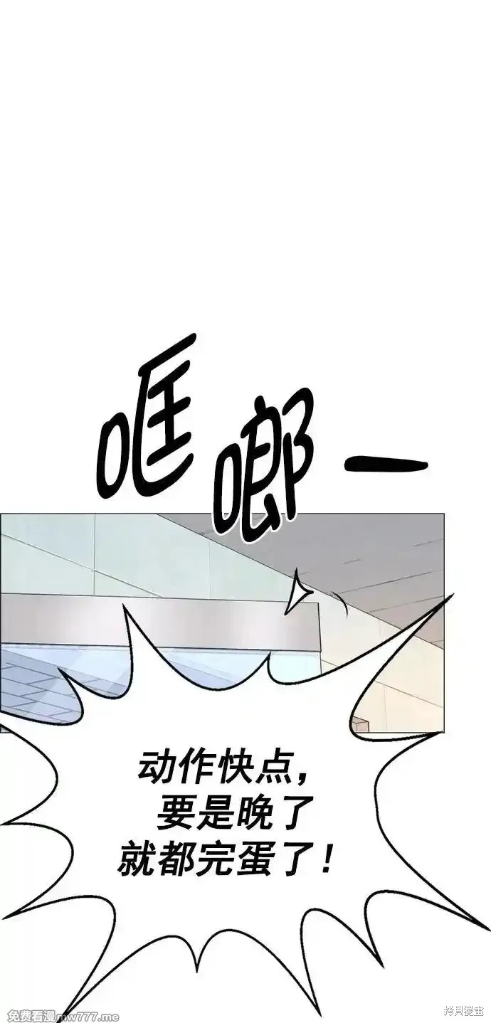 男子汉 第185话 第86页
