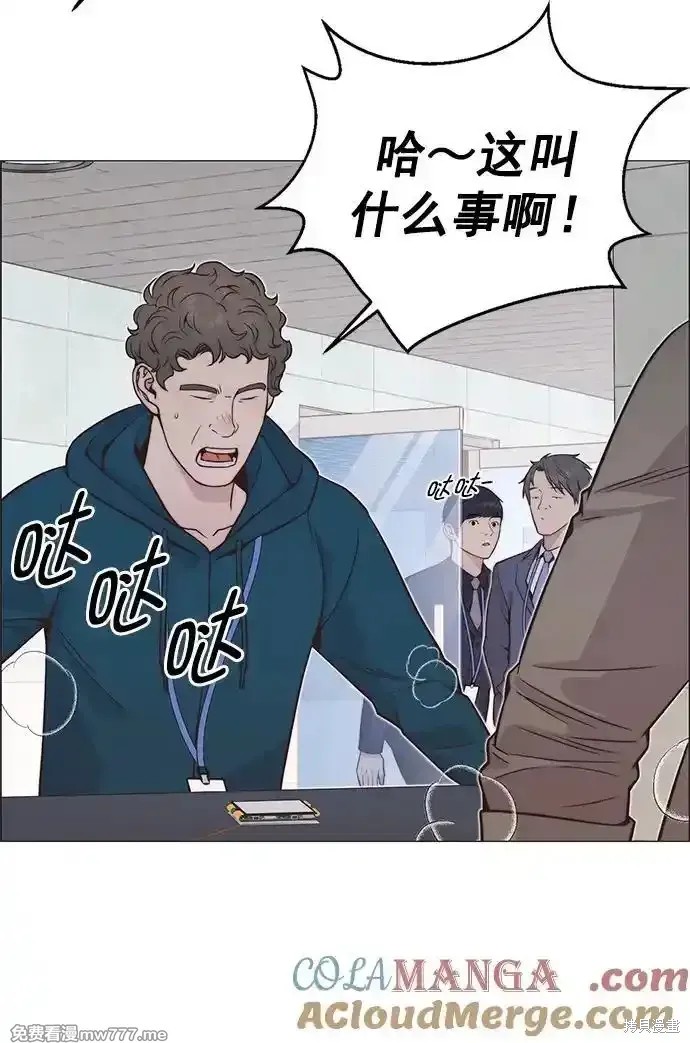 男子汉 第185话 第87页
