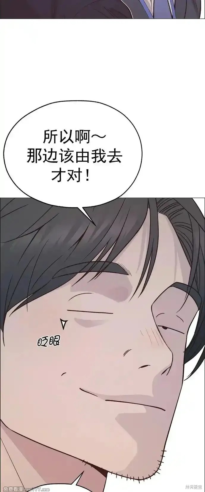 男子汉 第185话 第89页