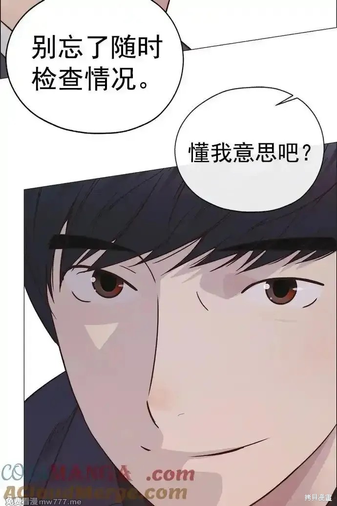 男子汉 第185话 第90页