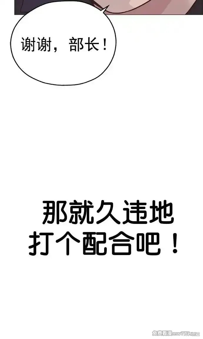 男子汉 第185话 第91页