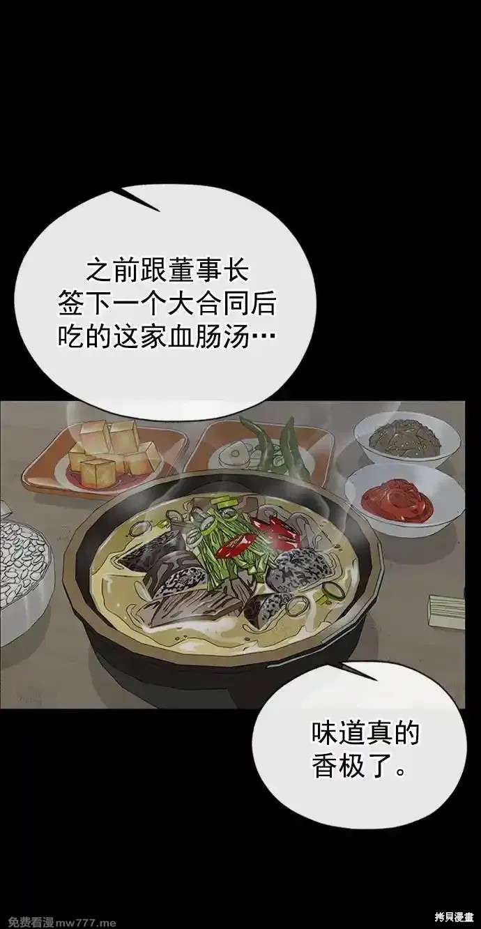 男子汉 第186话 第1页