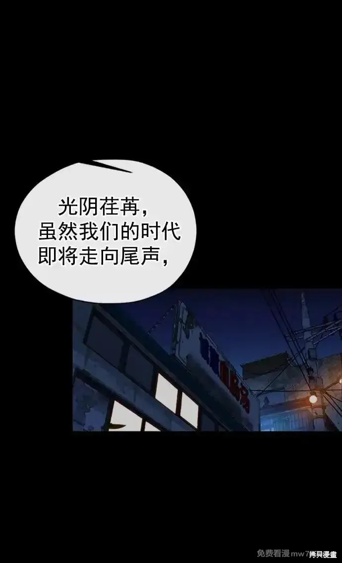 男子汉 第186话 第2页