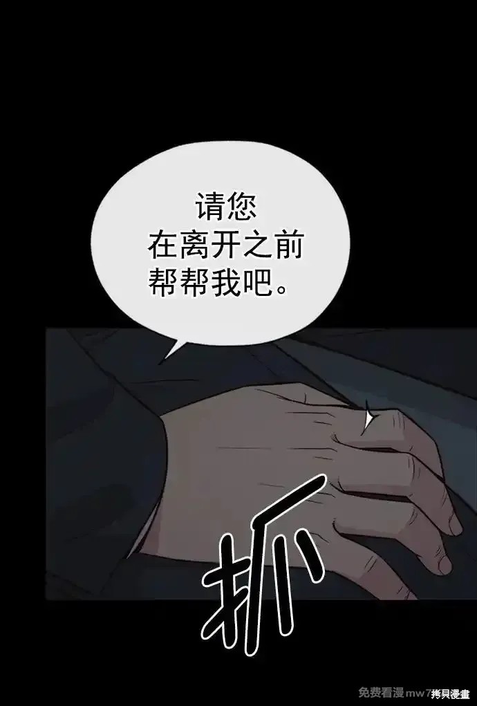 男子汉 第186话 第11页