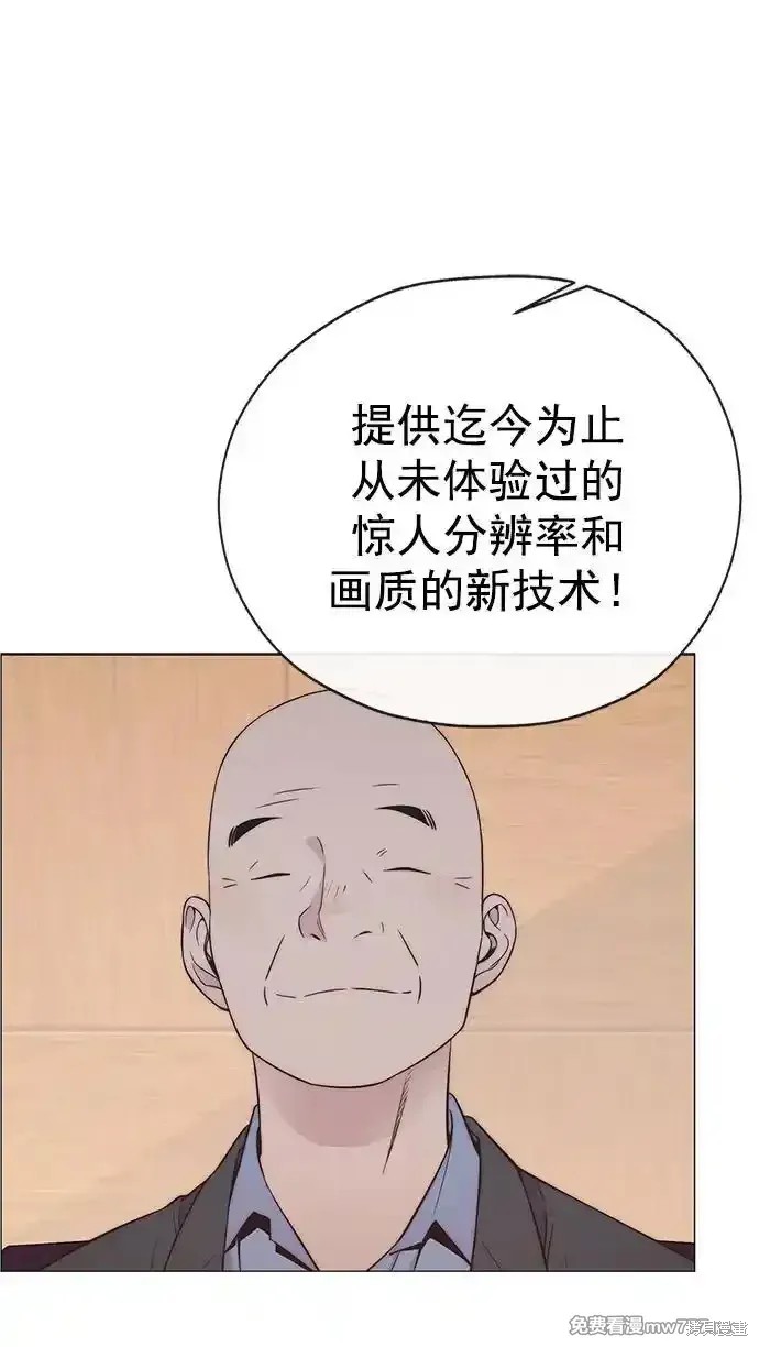 男子汉 第186话 第16页
