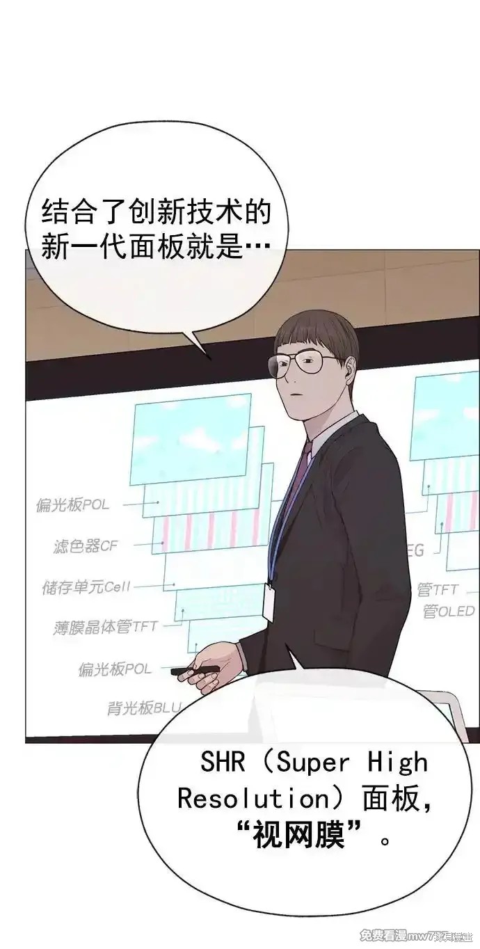 男子汉 第186话 第17页
