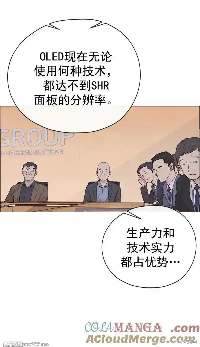 男子汉 第186话 第18页