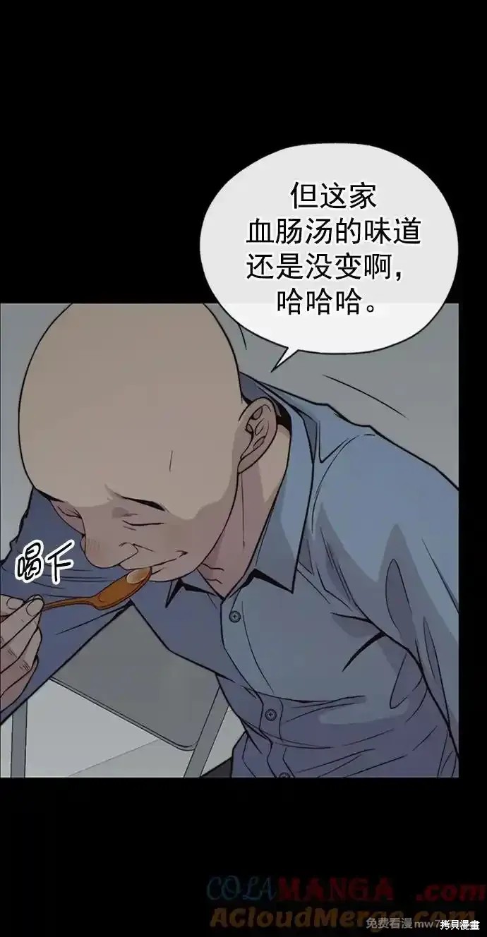 男子汉 第186话 第3页
