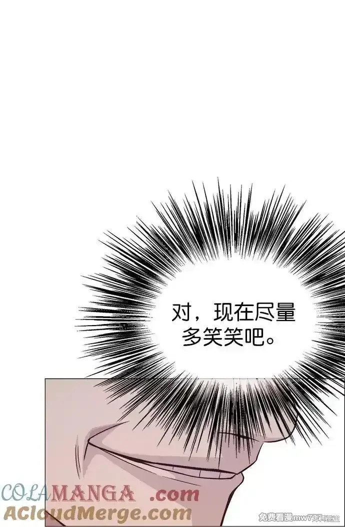男子汉 第186话 第21页