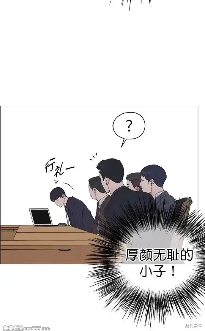 男子汉 第186话 第23页