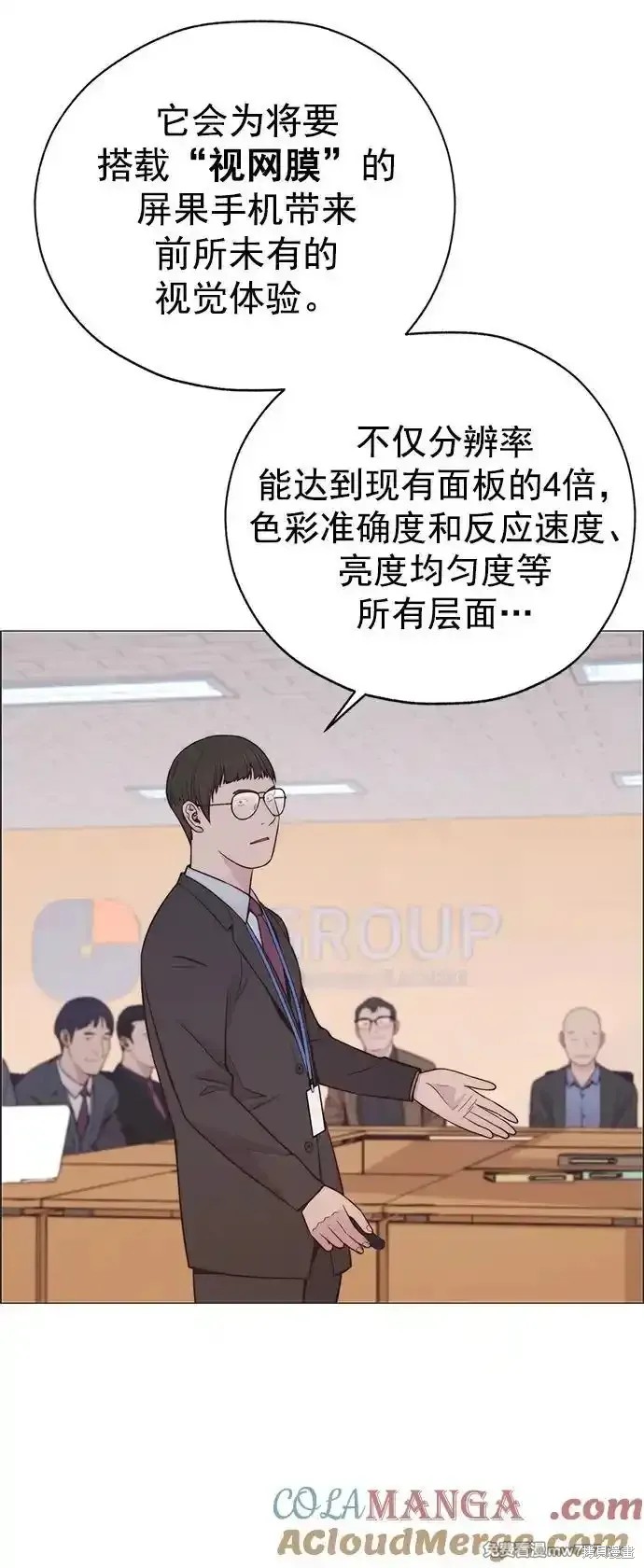 男子汉 第186话 第24页