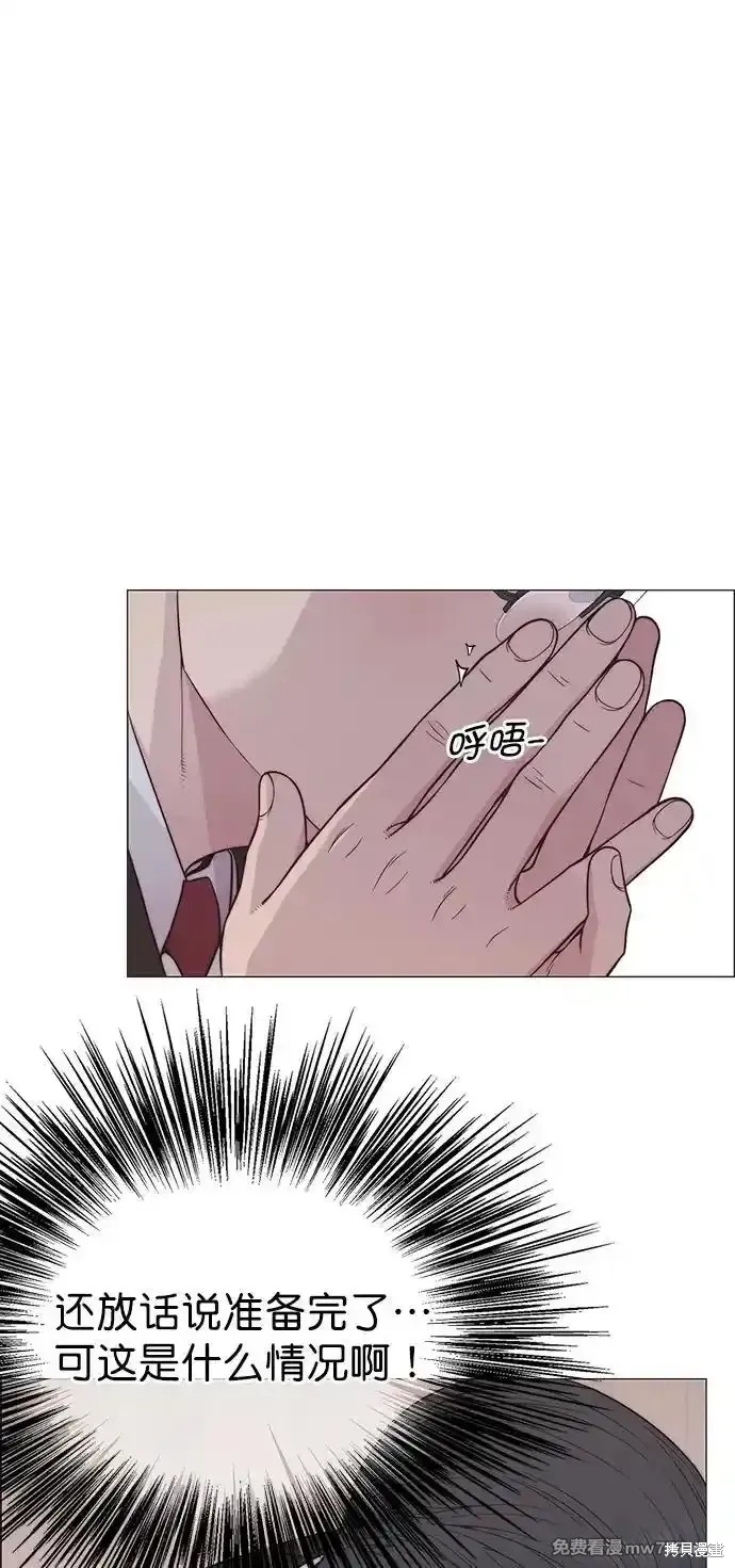 男子汉 第186话 第25页