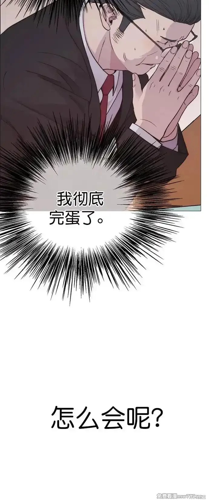 男子汉 第186话 第26页