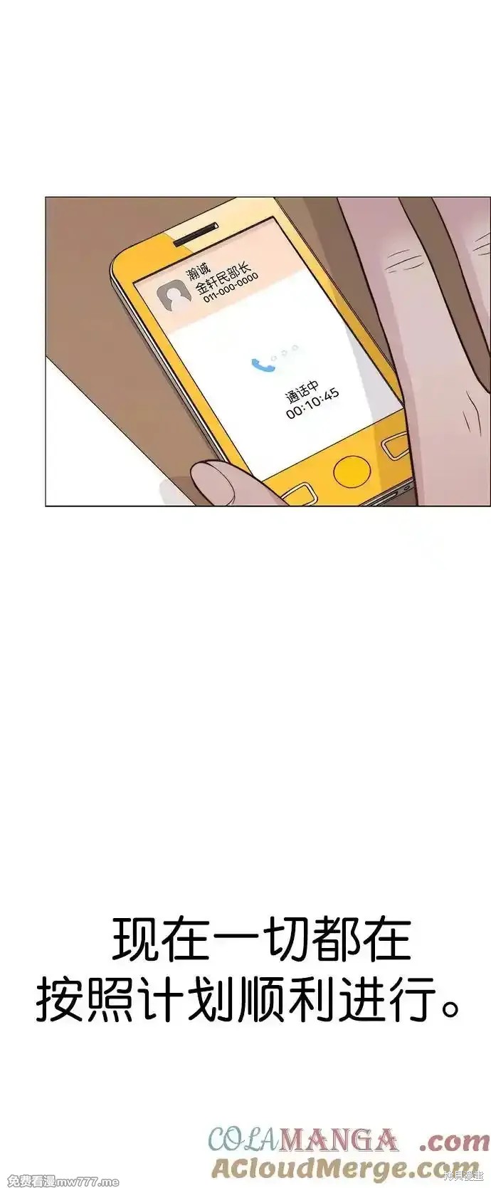 男子汉 第186话 第27页
