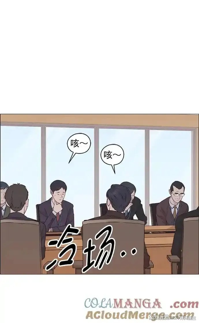 男子汉 第186话 第30页