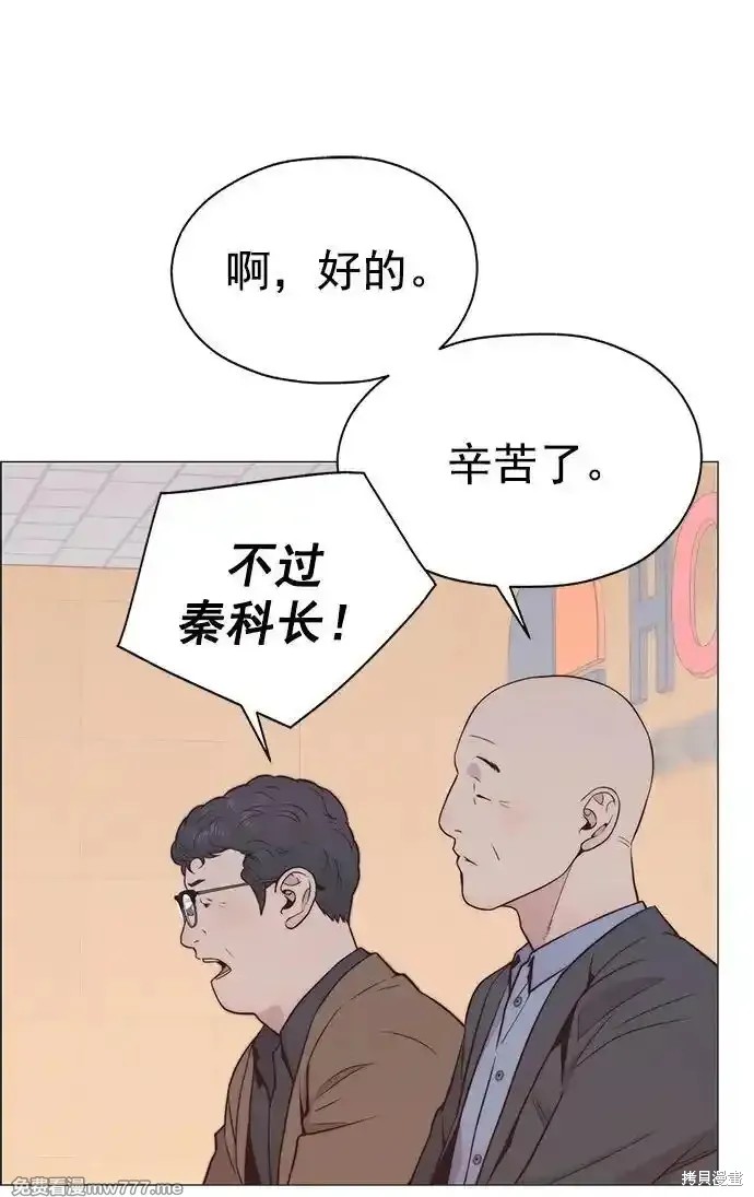 男子汉 第186话 第31页