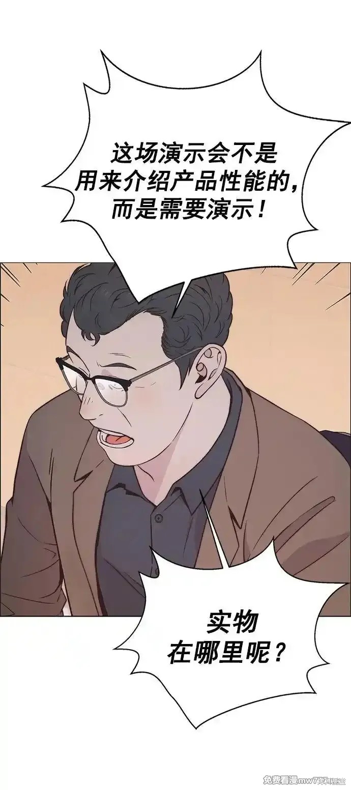 男子汉 第186话 第32页