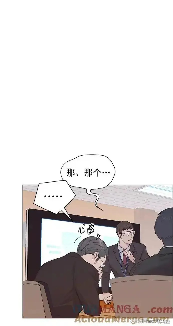 男子汉 第186话 第33页