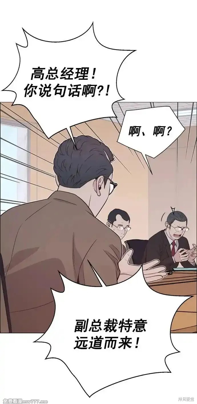 男子汉 第186话 第34页