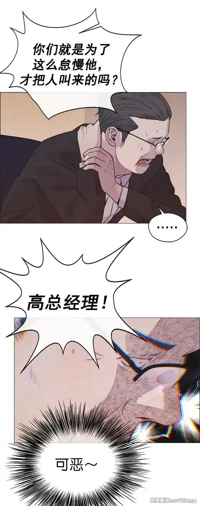 男子汉 第186话 第35页