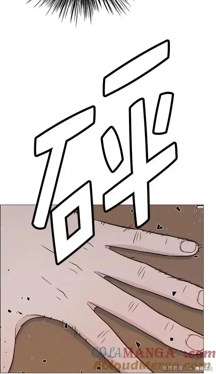 男子汉 第186话 第36页