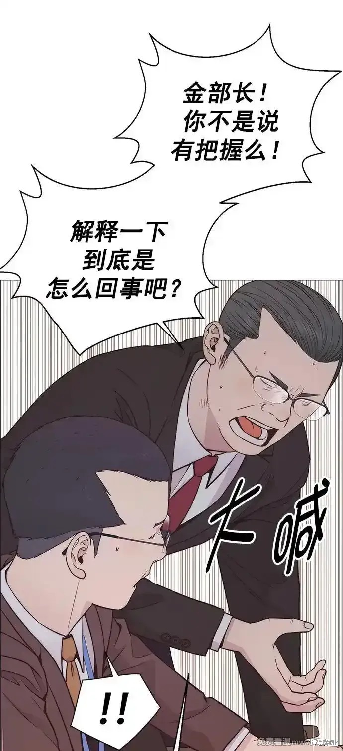 男子汉 第186话 第37页