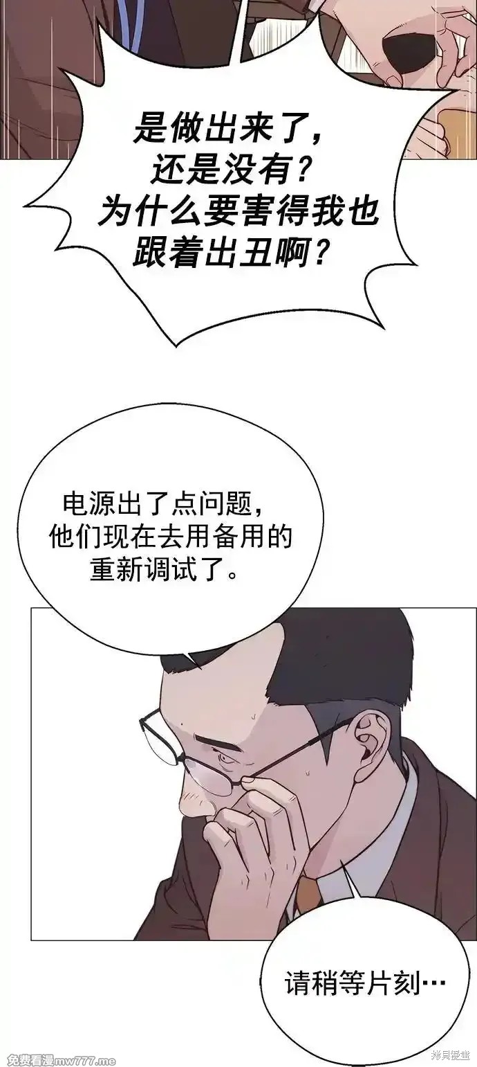 男子汉 第186话 第38页