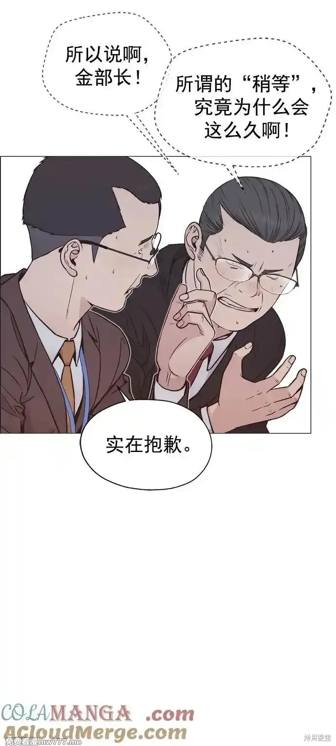 男子汉 第186话 第39页