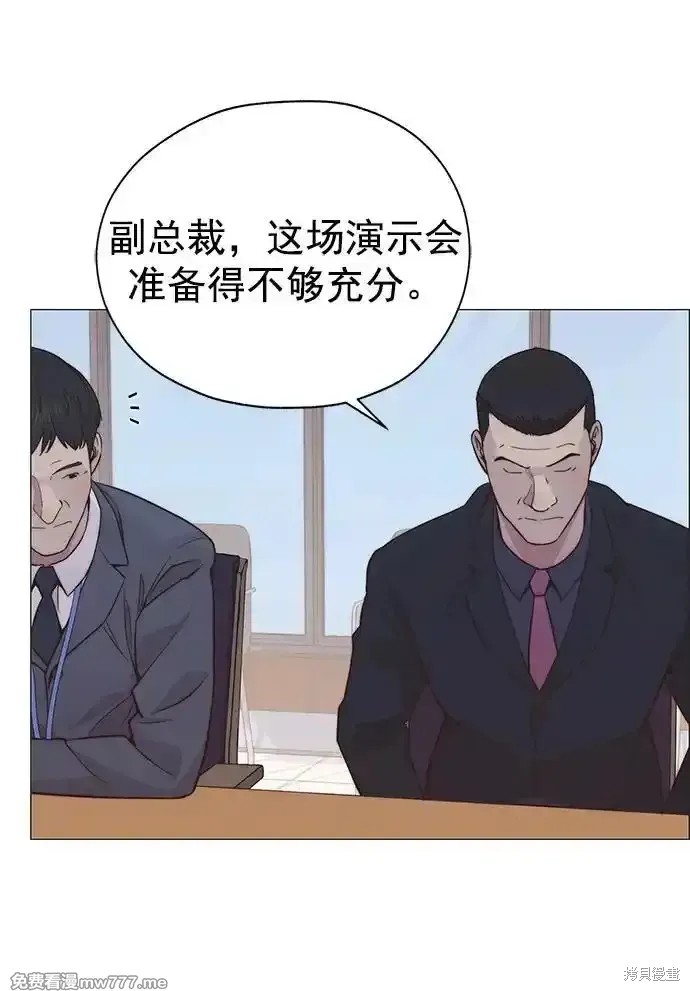 男子汉 第186话 第40页