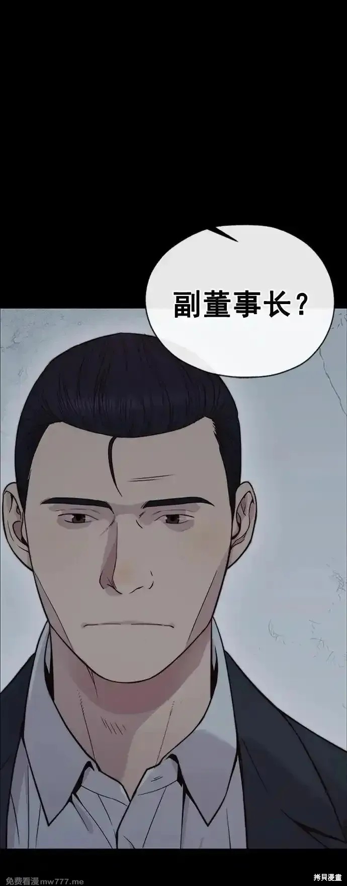 男子汉 第186话 第5页