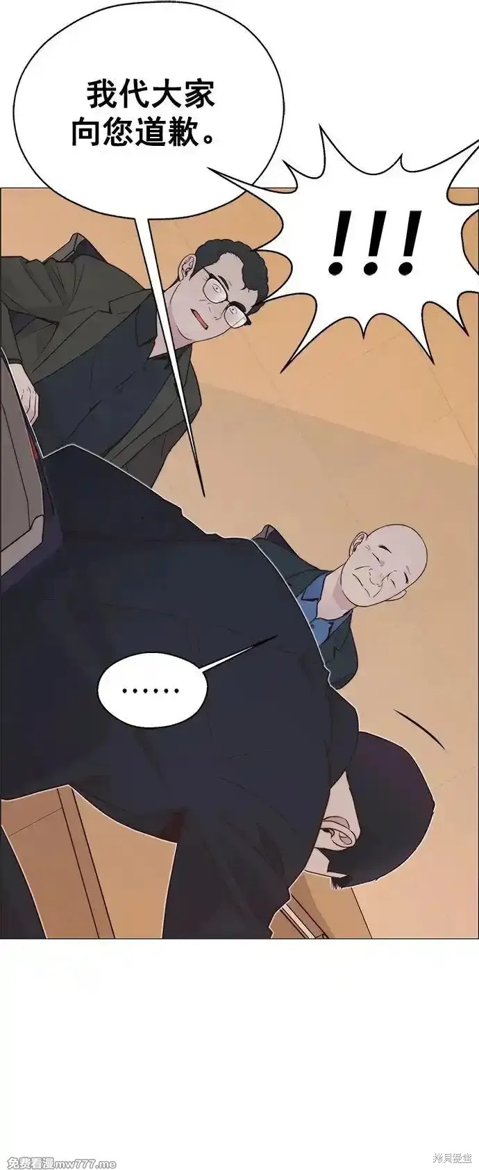 男子汉 第186话 第41页