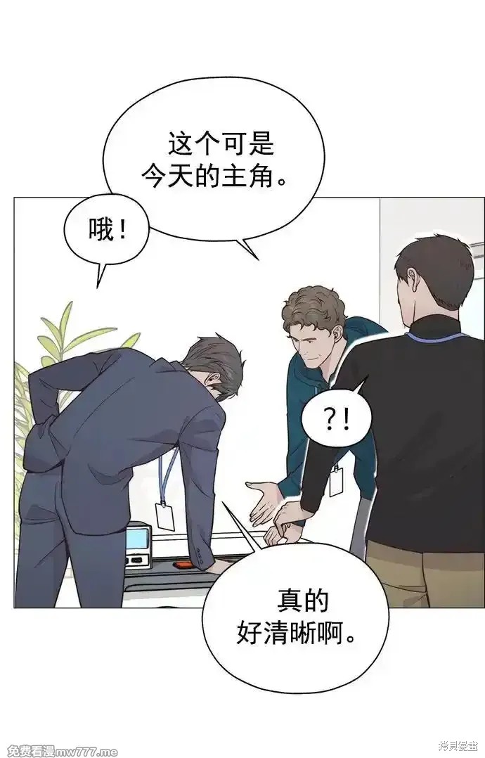 男子汉 第186话 第44页
