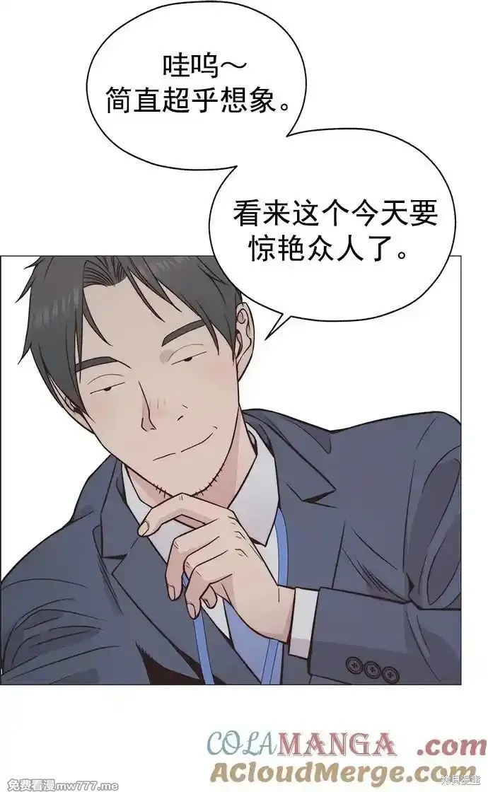 男子汉 第186话 第45页