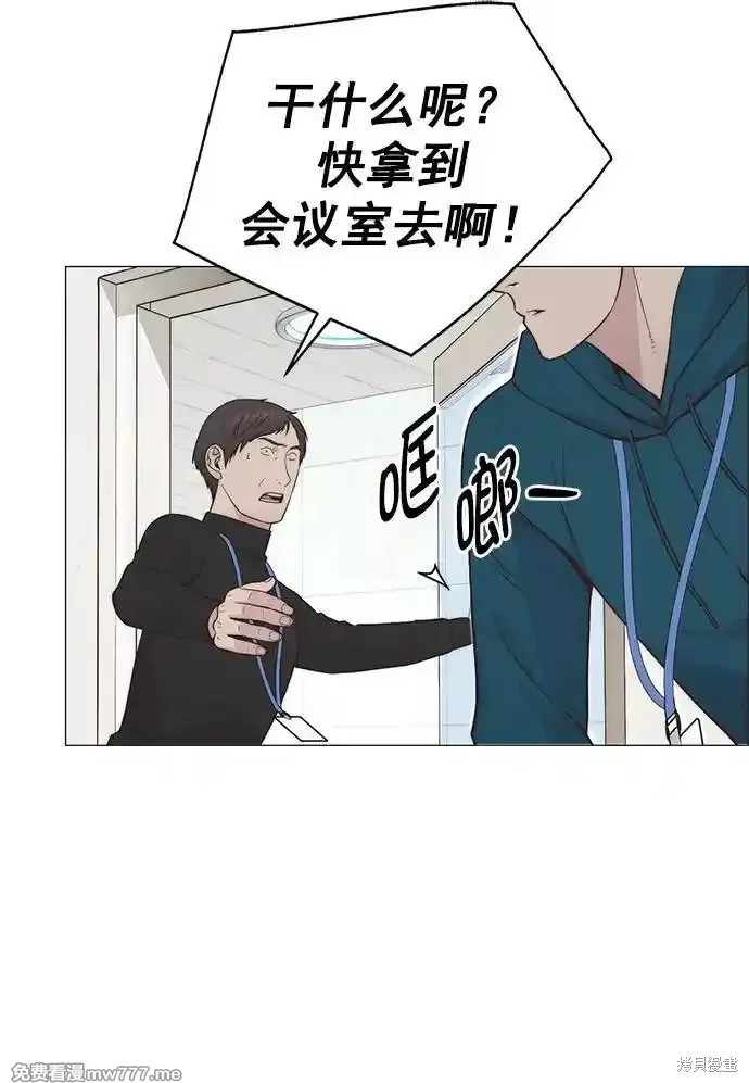 男子汉 第186话 第46页