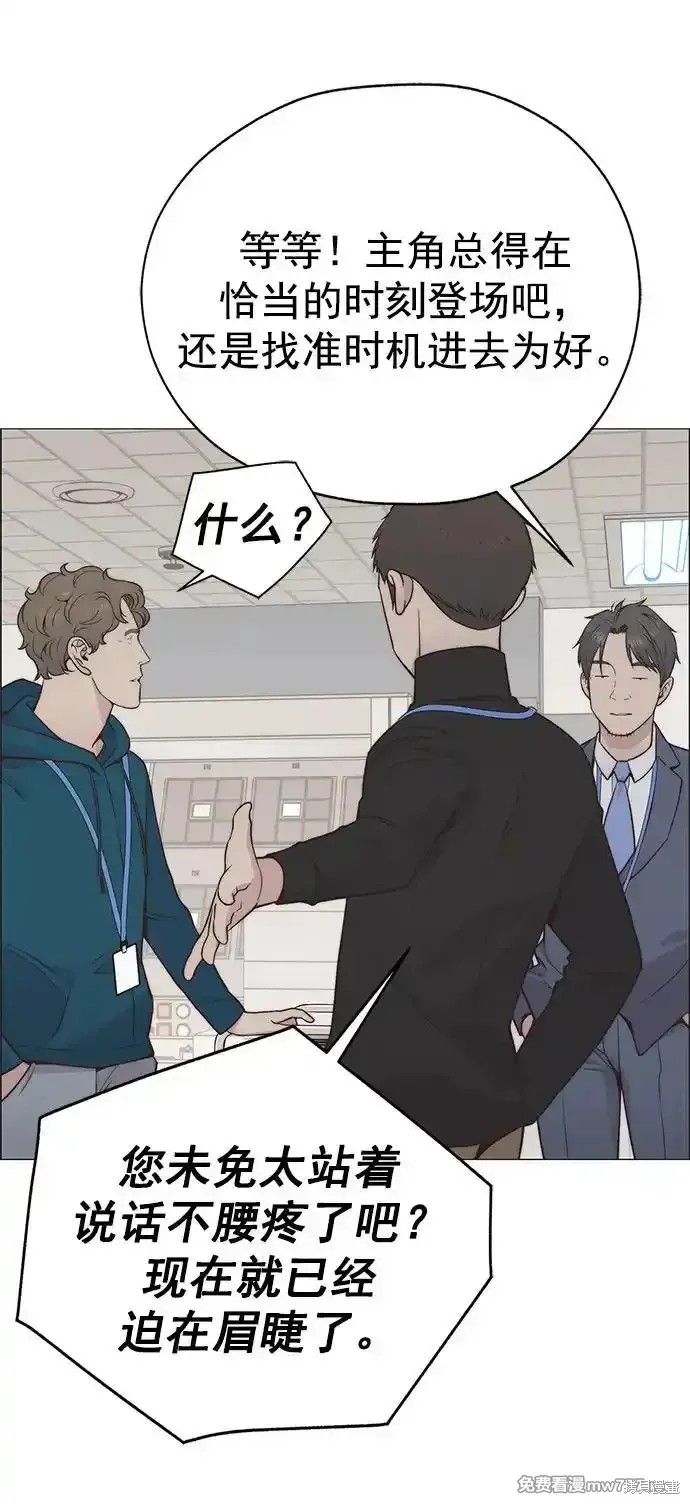 男子汉 第186话 第47页