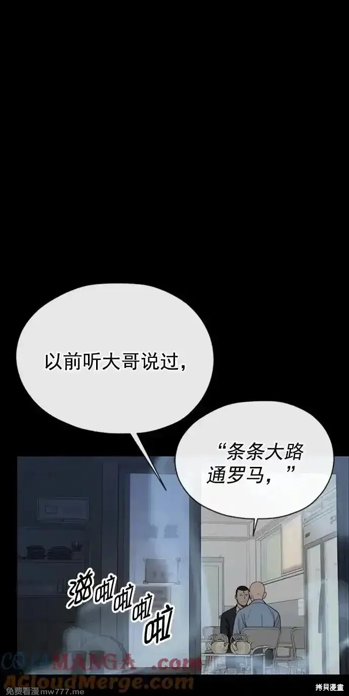 男子汉 第186话 第6页