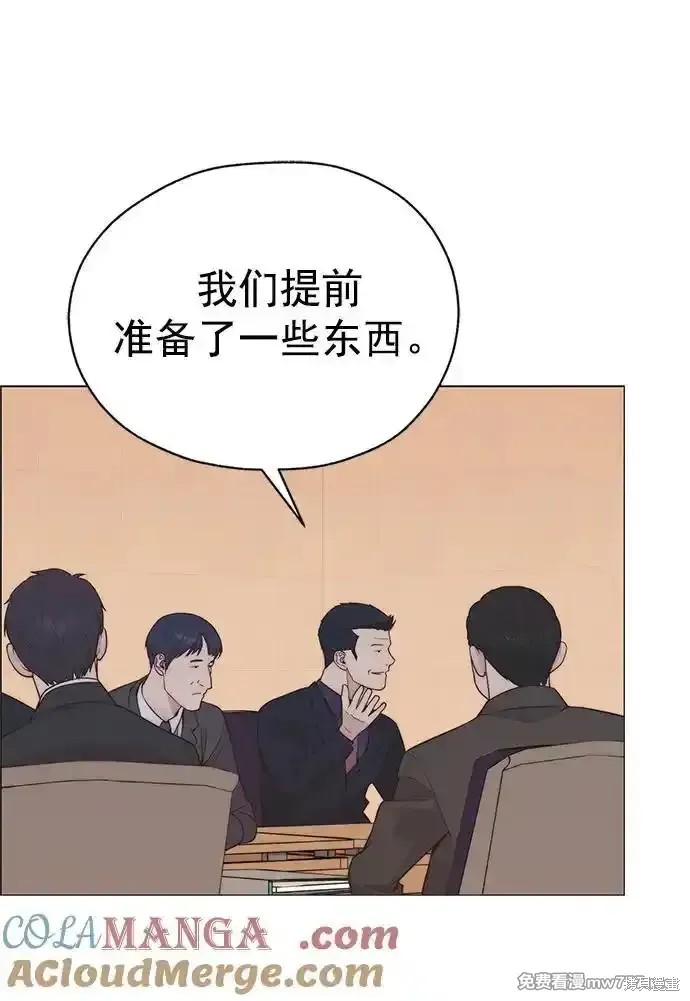 男子汉 第186话 第51页