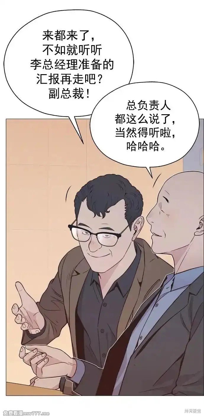 男子汉 第186话 第52页