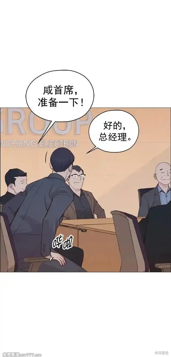 男子汉 第186话 第53页