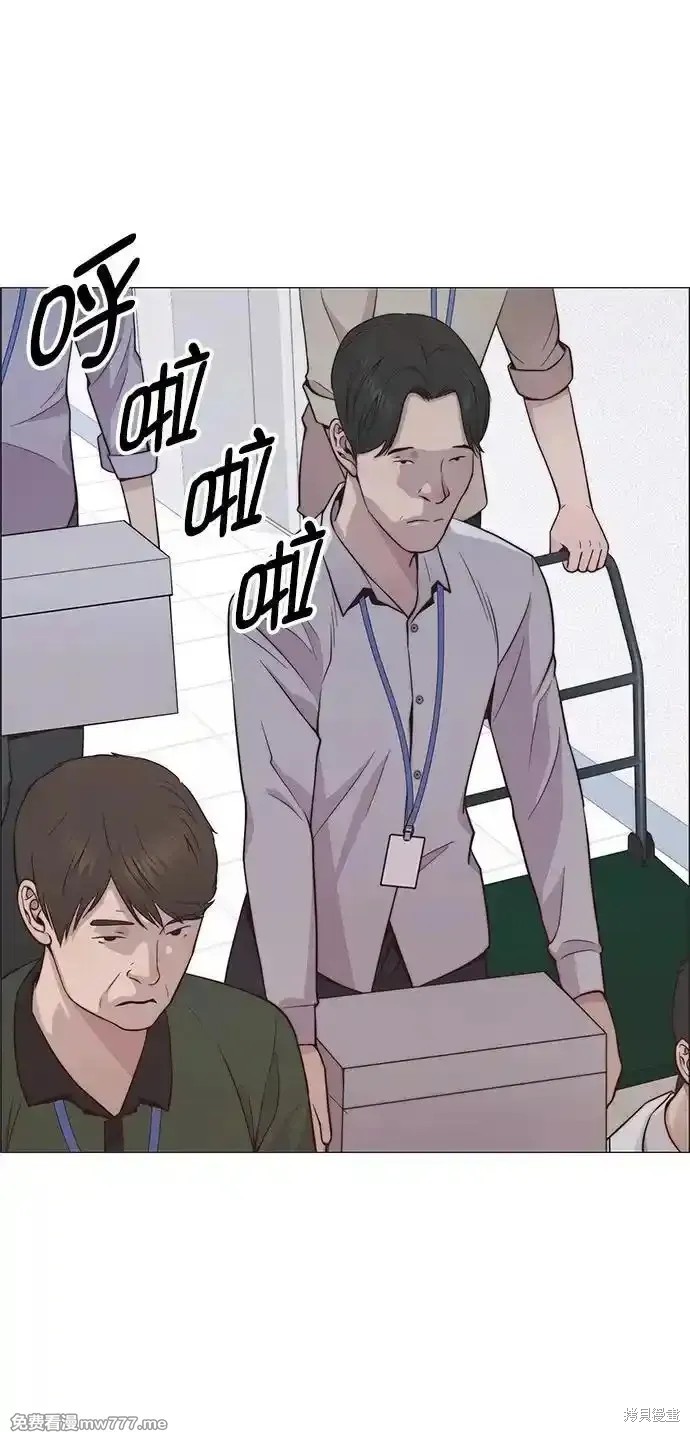 男子汉 第186话 第56页