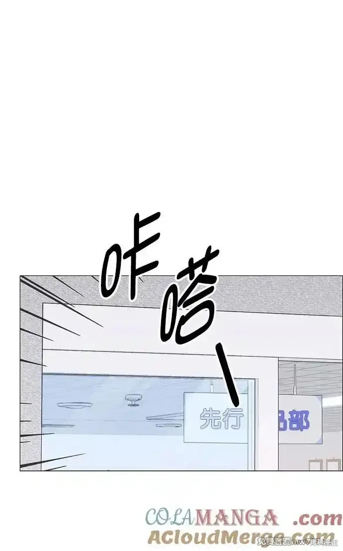 男子汉 第186话 第57页