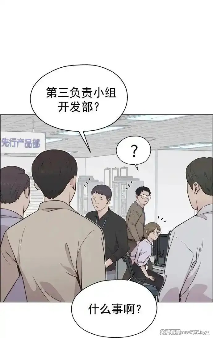 男子汉 第186话 第58页