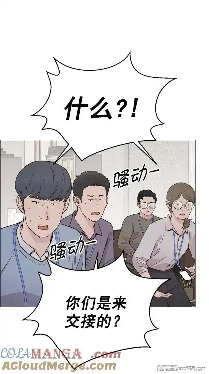 男子汉 第186话 第60页