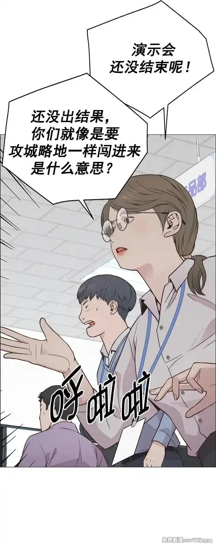 男子汉 第186话 第61页
