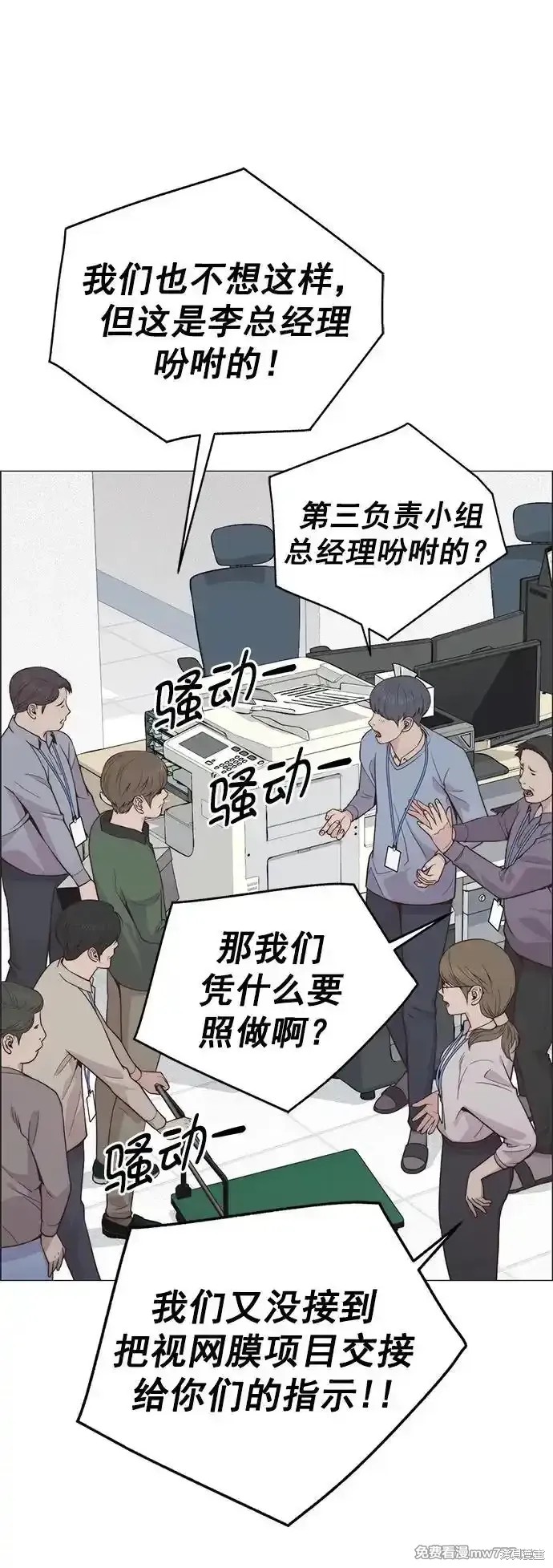 男子汉 第186话 第62页